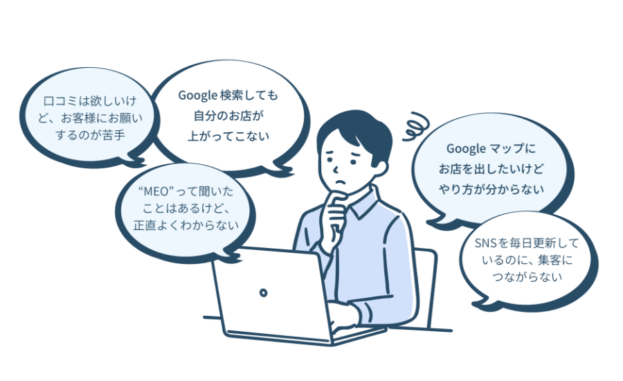 こんなことにあお悩みではありませんか？