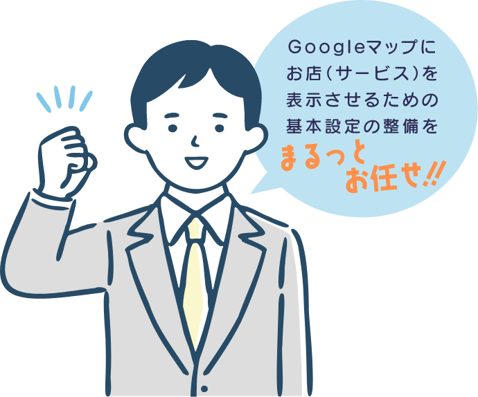 充実のサポート体制