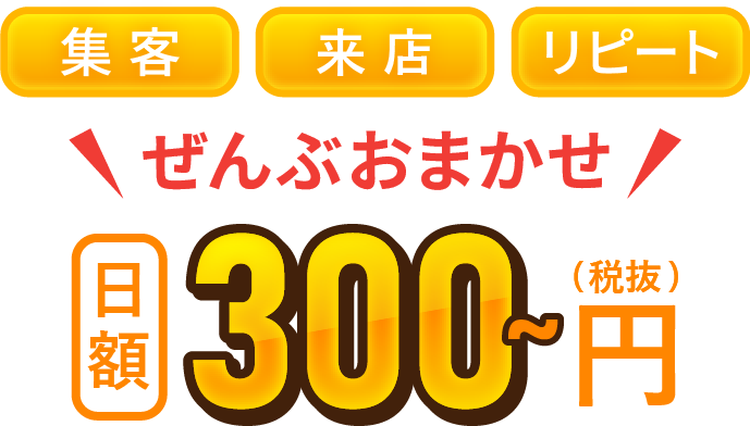 Googleマップを活用して集客力を最大化